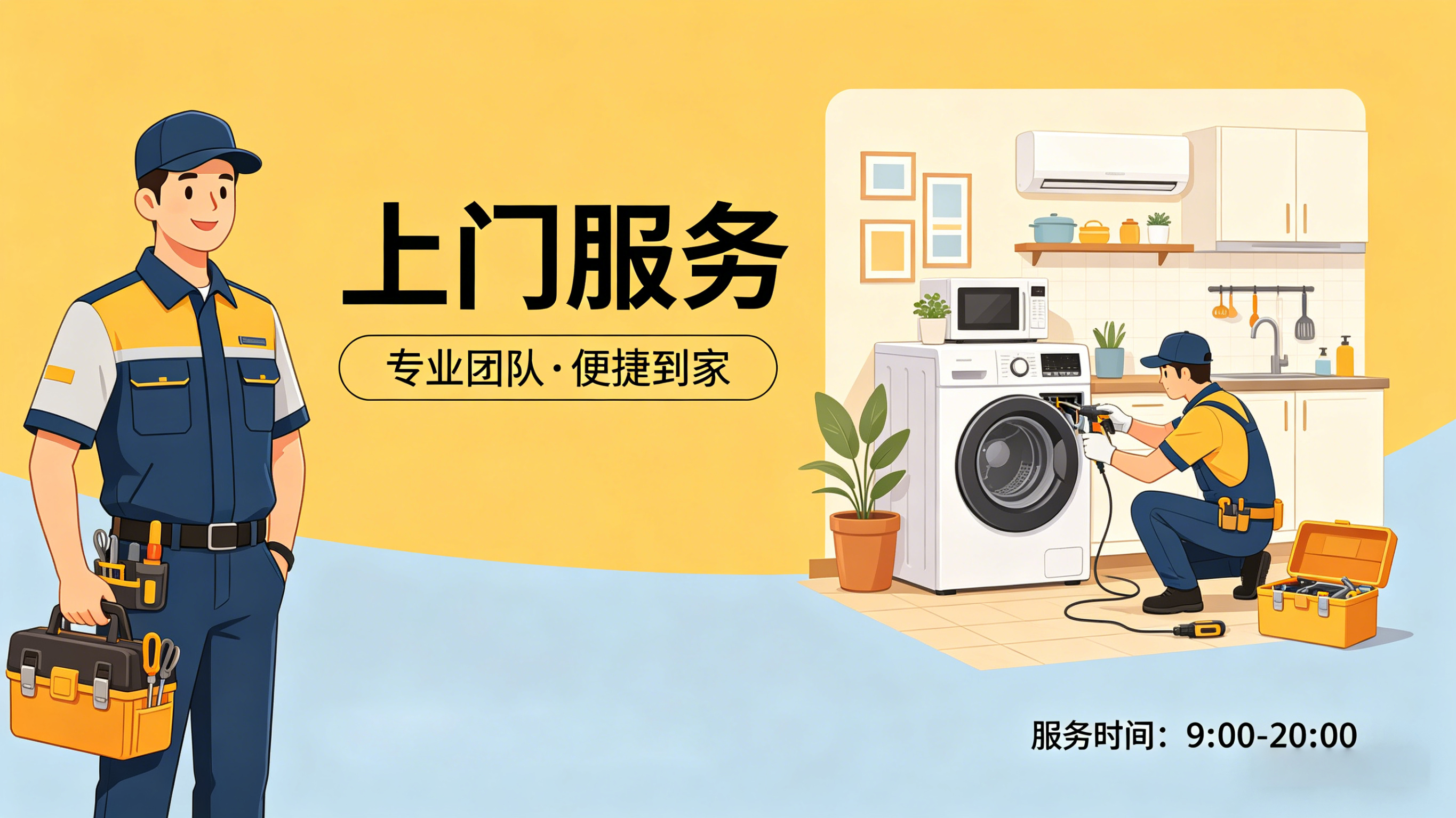 找服务